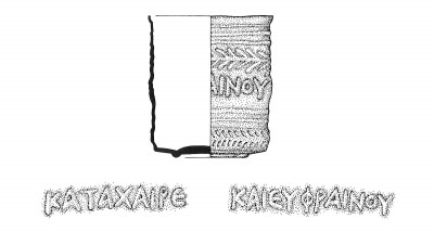 Sketch of the inscription in Greek with the words “KATAXAIPE KAI EYΦPAINOY” (Rejoice and be merry)